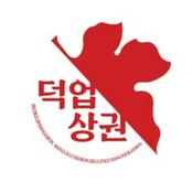 Podcast 덕업상권 - 덕질 권장 프로젝트