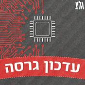 Podcast עדכון גרסה