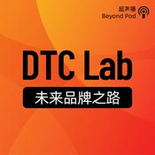 Podcast DTC Lab｜未来品牌之路
