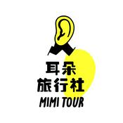 Podcast 耳朵旅行社