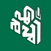 Podcast Erci Malayalam Podcast