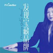 Podcast 发现宝藏品牌｜IN L’atelier