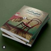 Podcast فنجون شکسته