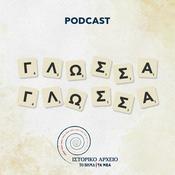 Podcast Γλώσσα Γλώσσα