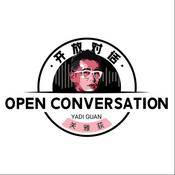 Podcast 关雅荻·开放对话
