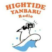 Podcast HIGHTIDE YANBARU RADIO