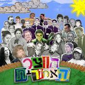 Podcast החצר האחורית