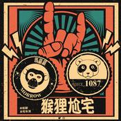 Podcast 猴狸尬宅