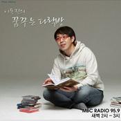 Podcast 이동진의 꿈꾸는 다락방 (종영)