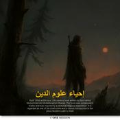 Podcast Ihya ul Uloom - إحياء علوم الدين