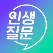 Podcast 인생질문