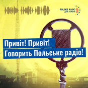 Podcast ІСТОРІЯ ПОЛЬСЬКОГО РАДІО (HISTORIA POLSKIEGO RADIA)