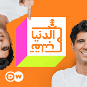 Podcast جعفر توك - لما الدنيا تقلب