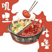 Podcast 叽里咕噜豆米火锅