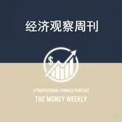 经济财经新闻洞察