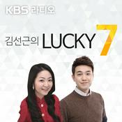 Podcast [종영] 김선근의 럭키세븐