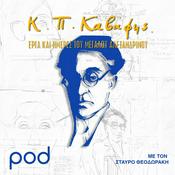 Podcast Κ. Π. Καβάφης