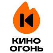 Podcast Кино Огонь