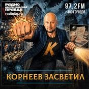 Podcast Корнеев засветил