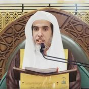 Podcast الدروس المهمة لعامة الأمة - لابن باز | أ.د.عبدالسلام الشويعر