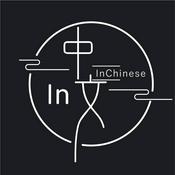 Podcast Learn Something In Chinese With Dee