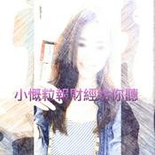 Podcast Lil Carrrie小慨粒報 - 國際財經新聞