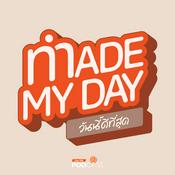 Podcast Made My Day วันนี้ดีที่สุด