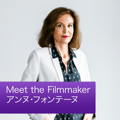 Podcast Meet the Filmmaker：アンヌ・フォンテーヌ