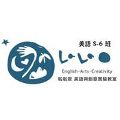 Podcast 美語S-6