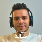 Podcast محتوى خالد