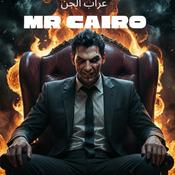 Podcast Mr Cairo عراب الجن