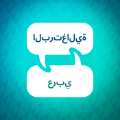 Podcast مسرع تعلم اللغة البرتغالية