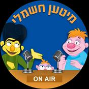 Podcast מיטען חשמלי