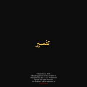 Podcast Surah Baqarah