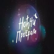 Podcast Noćni program RNS1