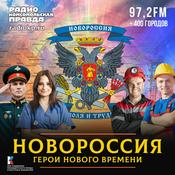 Podcast Новороссия. Герои нового времени