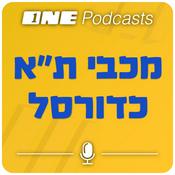 Podcast ONE Podcast -  מכבי ת"א כדורסל
