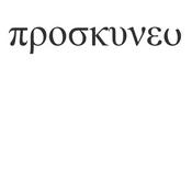 Podcast Proskuneo