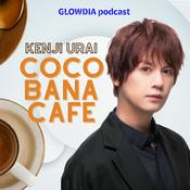 Podcast 浦井健治のココバナカフェ