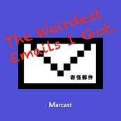 Podcast 奇怪邮件