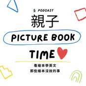 Podcast 親子TalkTime偷偷談英文繪本故事