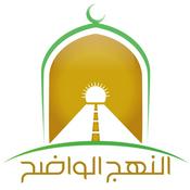 Podcast قصة آدم وإبليس للشيخ أحمد السبيعي - النهج الواضح