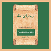 Podcast Rabbi Zidni Ilma-2019