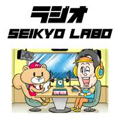 Podcast ラジオ SEIKYO LABO〈聖教新聞社〉