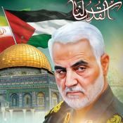 Podcast روز قدس