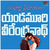 Podcast Yandamuri - Sampoorna Premayanam (Telugu Audio Book)