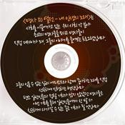 Podcast SBS 러브FM 특별기획 &lt;명사 DJ 열전- 내 인생의 음악&gt;