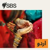 Podcast SBS Urdu - ایس بی ایس اردو