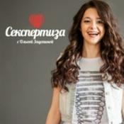 Podcast Секспертиза