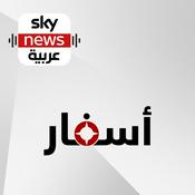 Podcast أسفار